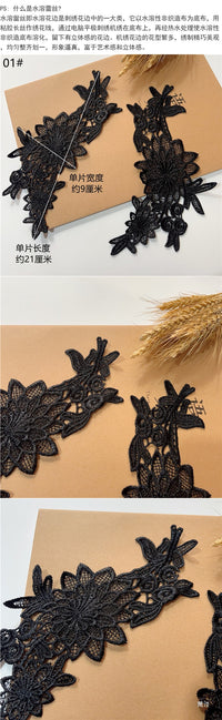 黑色水溶蕾丝布贴镂空对花刺绣花朵辅料手工diy婚纱头饰装饰材料