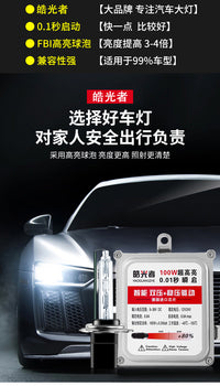 100w80w氙气灯套装汽车12v疝气大灯泡9005H7H11H4D2H超亮强光hid