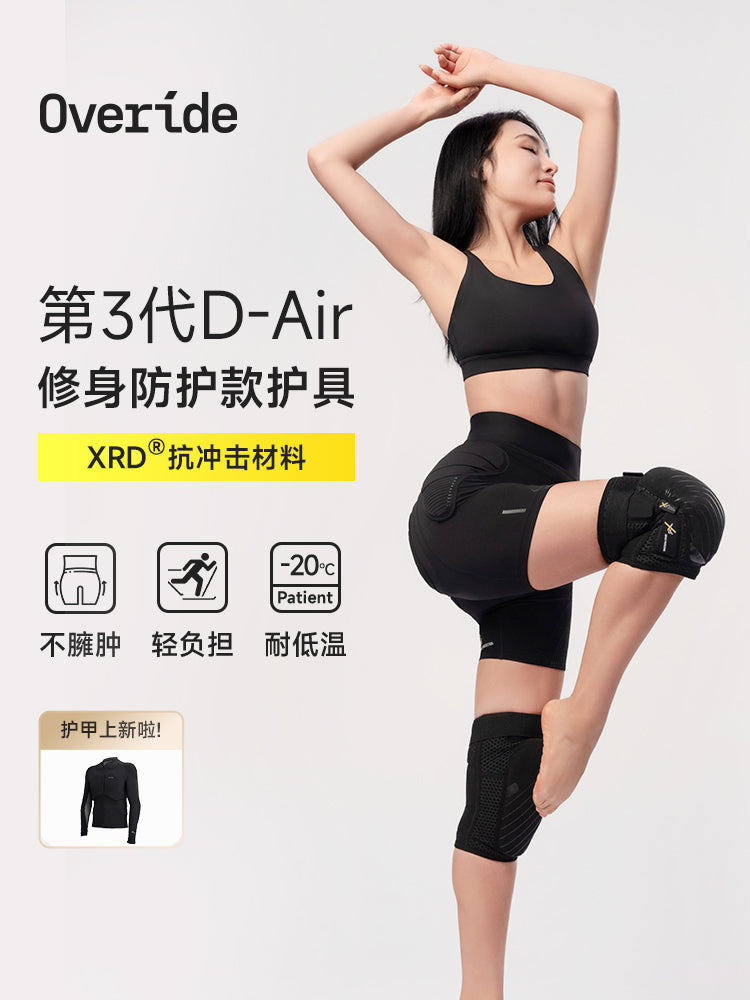 Overide XRD滑雪护具防摔护臀护膝内穿屁垫臀垫套装男女升级款