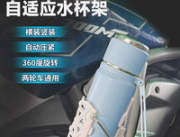 自适应摩托车护杠水杯架电动车踏板车通用款水壶支架骑行改装配件