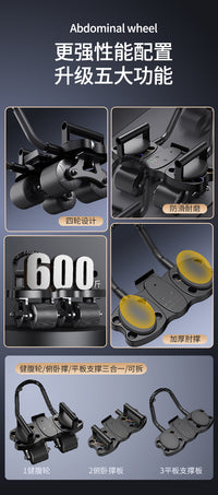 新款多功能健腹轮四轮自动回弹练腹肌减肚子神器家用健身器材卷腹