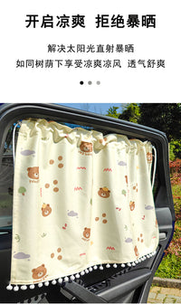 车载汽车吸盘式遮阳窗帘儿童宝宝婴儿孕妇隐私帘侧窗防晒隔热遮光