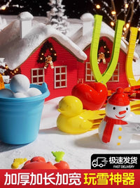 儿童雪球夹子玩具雪球夹玩雪神器工具模具打雪仗装备雪人下雪鸭子