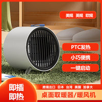 110V美规出口日本台湾小型迷你暖风机家用取暖器办公桌面电暖器