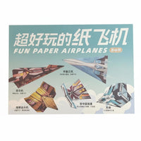 Children's Paper Airplane Folding, DIY Brain Game Craft Toy, Space Exploration Theme, Multiple Sheets