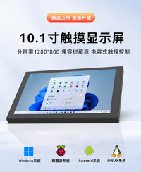 工控触摸显示器10寸IPS液晶屏VGAHDMI电容免驱嵌入监视器机箱机柜 10.1寸显示器 1024*600 不带触摸