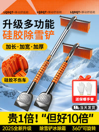 雪铲车用汽车铲雪神器除雪铲扫雪除霜刮雪铲冬季刮水工具车刷刮板