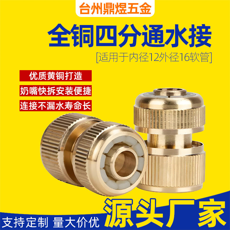 黄铜四分通水接4分奶嘴接头水管洗车配件转接头5分6分加重水枪接