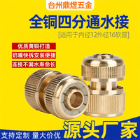 黄铜四分通水接4分奶嘴接头水管洗车配件转接头5分6分加重水枪接