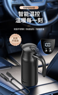 车载烧水壶2025新款12V24V通用货车专用电热水壶车用饮水机烧水杯
