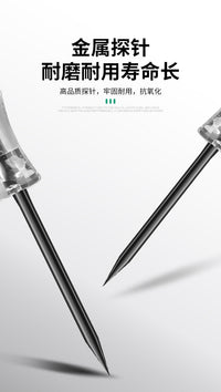 汽车测电笔电工专用试电汽修试灯电路维修检测笔12V24V车用