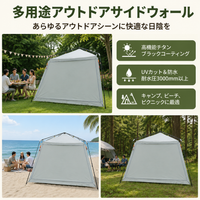 Tent Side Curtain, Side Sheet, Tarp Tent Side Curtain, 310cm, Waterproof, UV Protection, Oxford Fabric