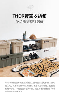 日本THOR收纳箱带盖户外露营装备搬运箱车载储物箱子衣物整理收纳 沙色-75L