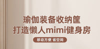 瑜伽收纳家用健身器材落地篮球架瑜伽框运动体育用品置物架小推车