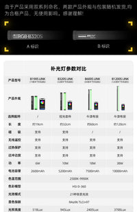 斯丹德流光补光灯B320S全彩RGB柔光灯棒色温可调单反相机视频补光手机摄影灯影棚室内户外打光灯冰灯磁吸手持