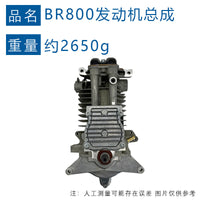 MH Replacement Engine Assembly for STIHL BR800X Blower (4283 020 0200)