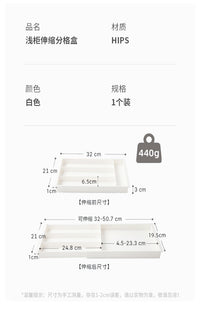 抽屉收纳分隔盒悬挂伸缩收纳盒桌面化妆品口红梳妆台分格整理盒 可悬挂款（高度3cm）1个装