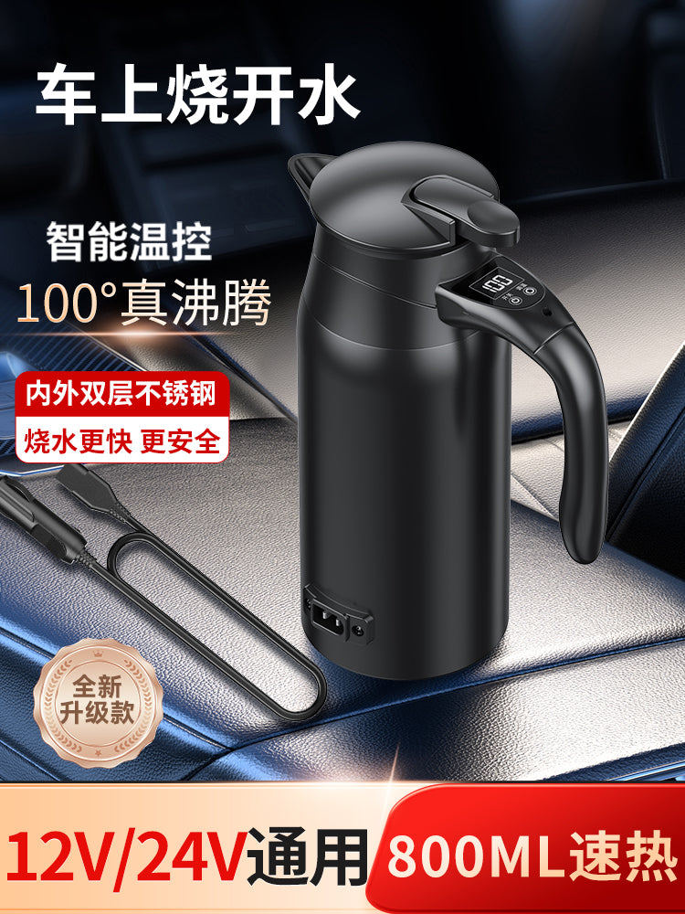 车载烧水壶2025新款12V24V通用货车专用电热水壶车用饮水机烧水杯