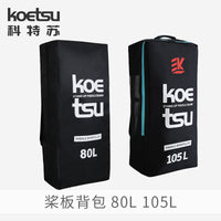 Koetsu 80L Paddleboard Backpack - Large Capacity Drawstring Bag for Surfing