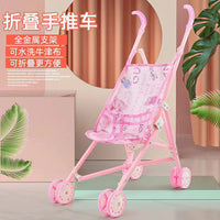 Cross-border Simulation Baby Stroller Toy Educational Pretend Play Doll Iron Tube Walker Stroller Toy Factory