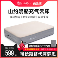 山约新款云床奶酪自动充气床垫户外露营便携家用打地铺野营气垫床