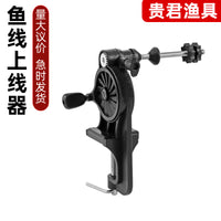 路亚鱼线轮绕线器双向缠绕纺车轮鱼线上线器方便卷线渔轮上线器