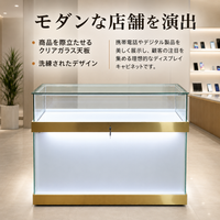 display cabinet