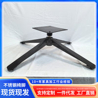 四爪休闲椅旋转底盘沙发椅圆形底座办公转椅配件椅子脚五金配件