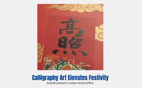 Door God Calligraphy Couplets, Printed Brush Script, Main Door, Qin Shubao & Yuchi Gong, Holiday Season