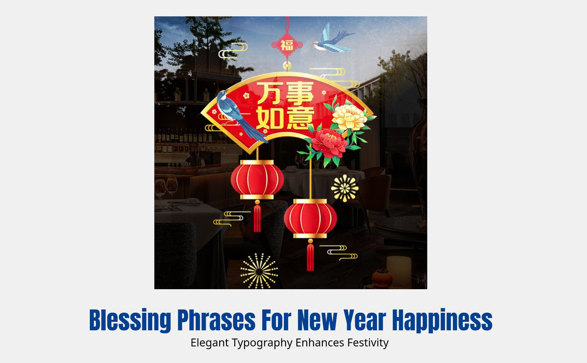 2025 Holiday Glass Sticker, Joyous New Year Window Cling, Festive Atmosphere Decoration, Chinese Blessing Pattern, Removable PVC
