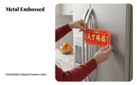 Blessing Door Plaque Sticker, Entryway, Feng Shui