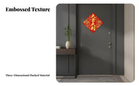 Year of the Horse Door Sticker, Fu Character, Flocking, New Year Decor